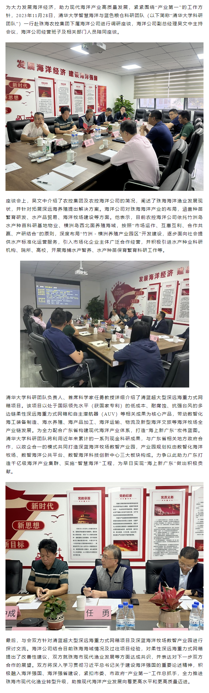 清华大学科研团队一行到平博在线-平博(中国)
海洋公司调研座谈.png