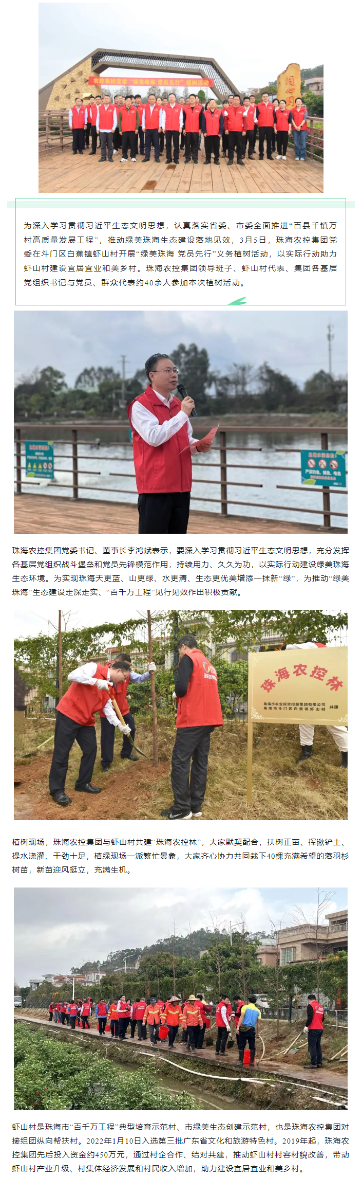 珠海平博在线-平博(中国)
集团党委开展“绿美珠海 党员先行”活动共建珠海平博在线-平博(中国)
林.png