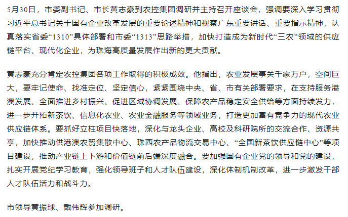 黄志豪到平博在线-平博(中国)
集团调研.png