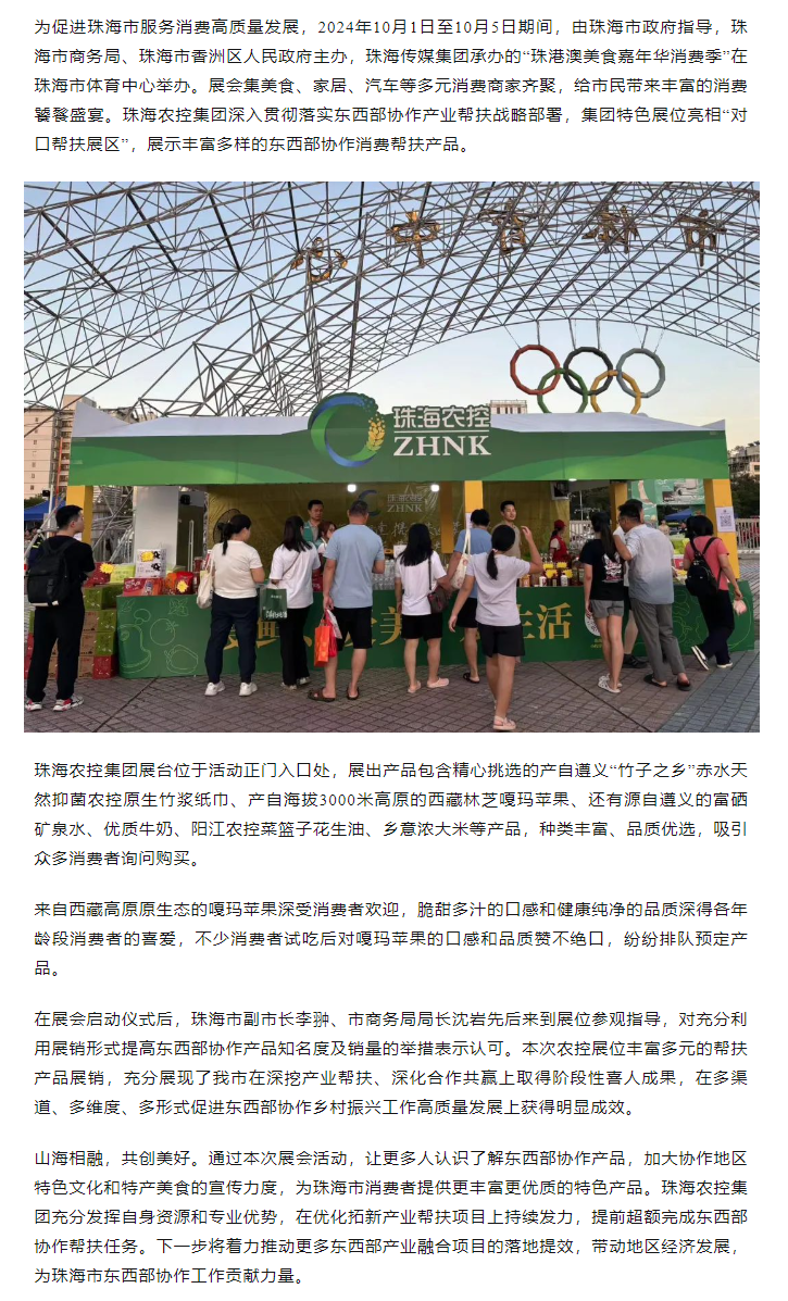 国庆特别活动 平博在线-平博(中国)
携消费协作产品重磅亮相珠港澳美食嘉年华消费季.png